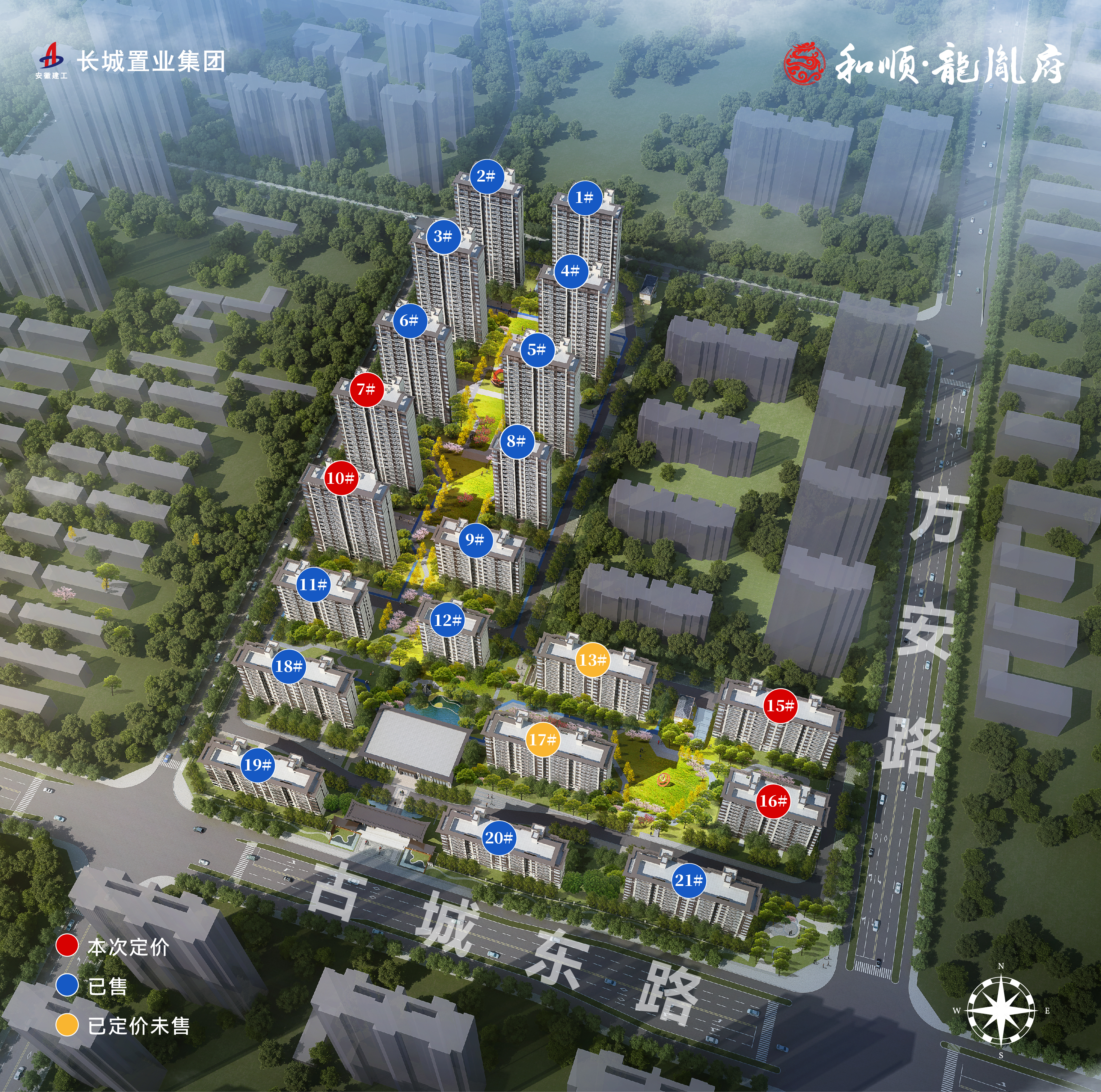 龙胤府15#楼