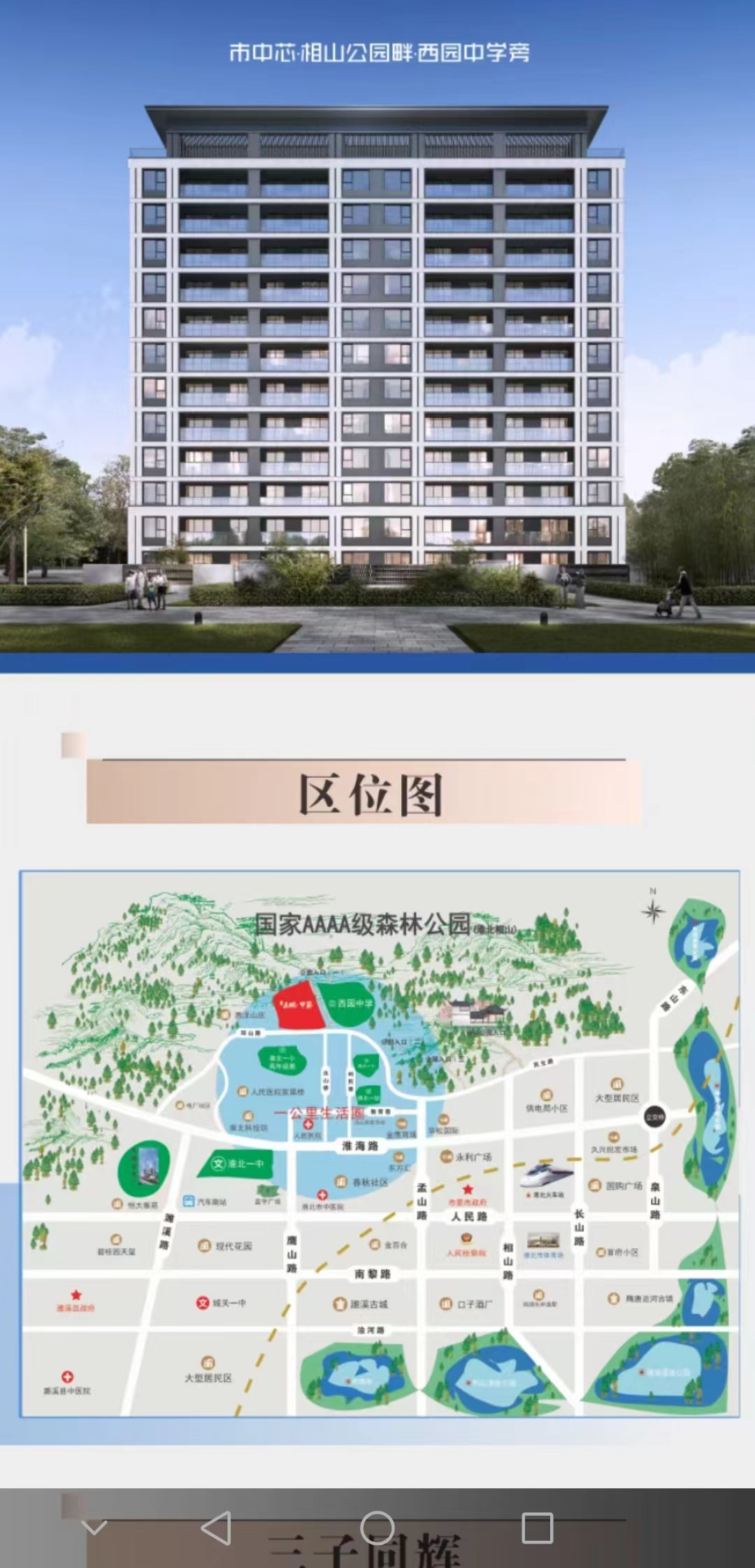 区位图